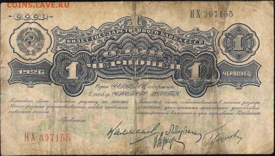 Прошу оценить банкноты начиная с царизма - 11574 a 001