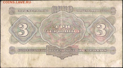 Прошу оценить банкноты начиная с царизма - 11575 b 001