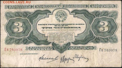 Прошу оценить банкноты начиная с царизма - 11575 a 001