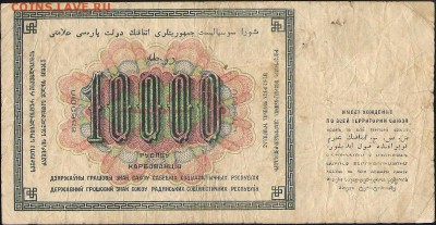 Прошу оценить банкноты начиная с царизма - 11576 b 001
