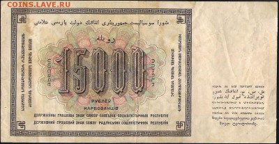 Прошу оценить банкноты начиная с царизма - 11577 b 001
