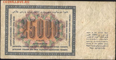 Прошу оценить банкноты начиная с царизма - 11578 b 001