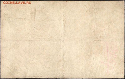 Прошу оценить банкноты начиная с царизма - 11579 b 002