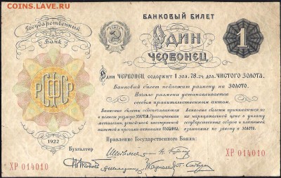 Прошу оценить банкноты начиная с царизма - 11579 a 001