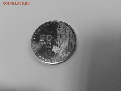 50 тенге. "Богомол" 2012г АУК №2 - Богомол Реверс