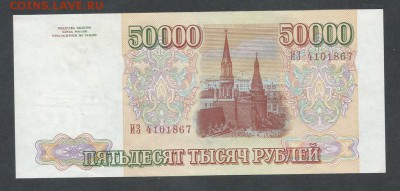 50000 р 1993 г без модификации - 50 тр 93 12