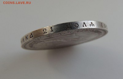 Рубль 1894 А.Г - dscn6819