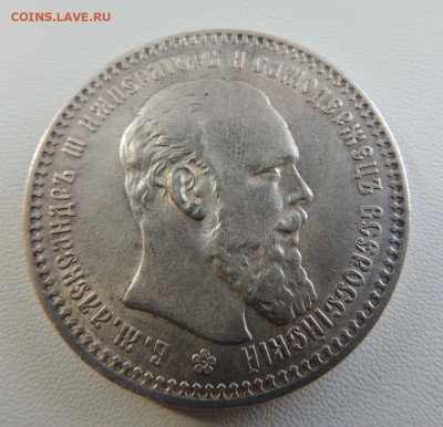 Рубль 1894 А.Г - dscn6815
