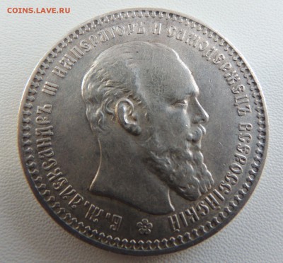 Рубль 1894 А.Г - dscn6814