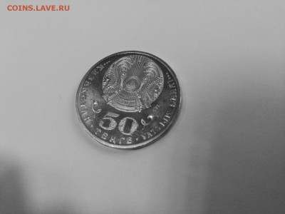 50 тенге. "Дикобраз" 2009г АУК №2 - Дикобраз Реверс