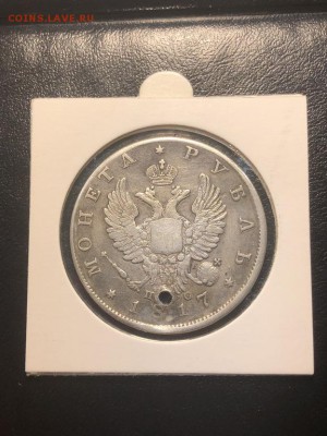 1 РУБЛЬ 1817 (дырка) - 20.04.18 22:00 мск - IMG_5815 (Копировать).JPG