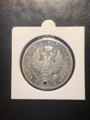 1 РУБЛЬ 1818 (дырка) - 20.04.18 22:00 мск - IMG_5819 (Копировать).JPG