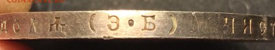 1 РУБЛЬ 1912 - A1607C11-4833-4803-97A4-FCE1D8680C9A