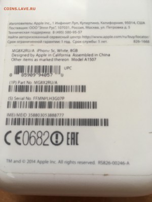 Смартфон Iphone 5c с 200 рублей до 23.04.2018 - 2018-04-15 10.48.15