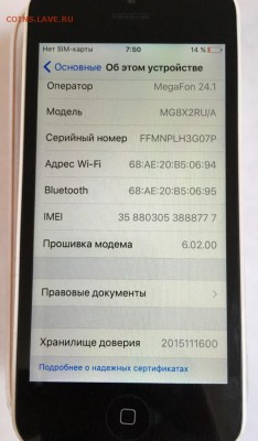 Смартфон Iphone 5c с 200 рублей до 23.04.2018 - 2018-04-15 10.42.40