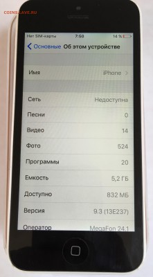 Смартфон Iphone 5c с 200 рублей до 23.04.2018 - 2018-04-15 10.42.34