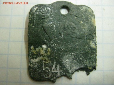 Собачьи жетоны оценка и атрибуция . - IMG_3218.JPG