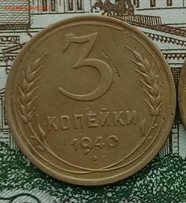 3 копейки Год: 1940 Окончание: 21:00 20.04.2018 - IMG_20180417_153301