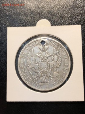 1 РУБЛЬ 1845 (дырка) - 20.04.18 22:00 мск - IMG_5839 (Копировать).JPG