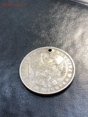 1 РУБЛЬ 1851 (дырка) - 20.04.18 22:00 мск - IMG_5844 (Копировать).JPG