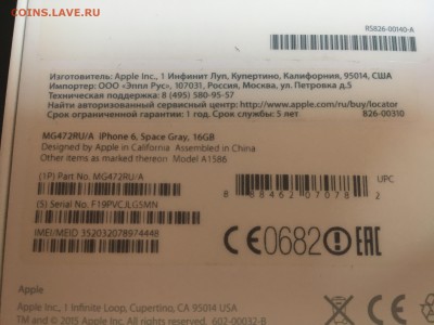 Смартфон Iphone 6 с 200 рублей до 23.04.2018 - 2018-04-15 10.22.14
