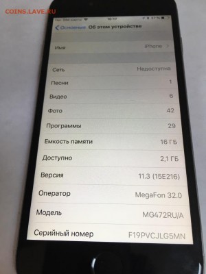 Смартфон Iphone 6 с 200 рублей до 23.04.2018 - 2018-04-15 10.17.34