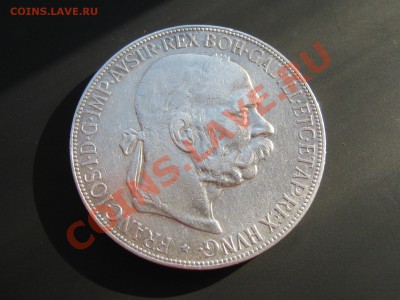5 крон Австро-Венгрия Ag 1900г до 18.4.11 в 22:00 по мск - IMG_5075.JPG