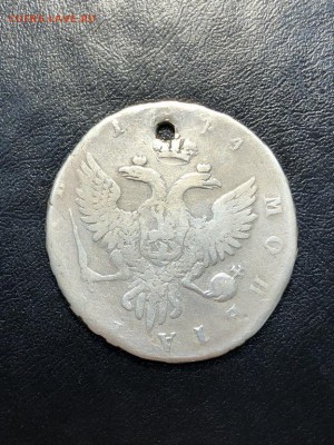 1 РУБЛЬ 1744 (дырка) - 20.04.18 22:00 мск - IMG_5859 (Копировать).JPG