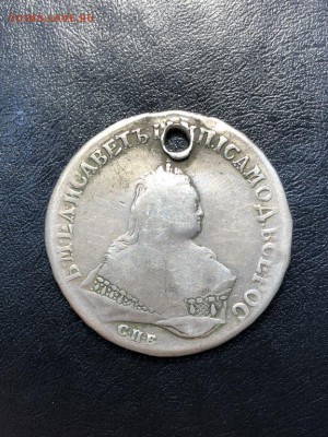 1 РУБЛЬ 1746 СОХРАН (дырка) - 20.04.18 22:00 мск - IMG_5861 (Копировать).JPG