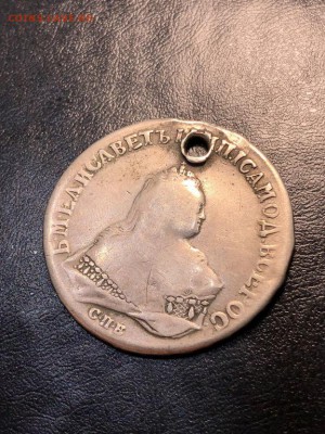 1 РУБЛЬ 1746 СОХРАН (дырка) - 20.04.18 22:00 мск - IMG_5862 (Копировать).JPG