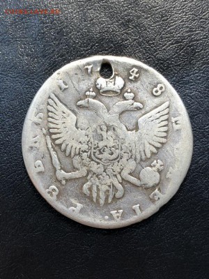 1 РУБЛЬ 1748 (дырка) - 20.04.18 22:00 мск - IMG_5868 (Копировать).JPG