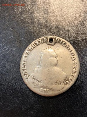 1 РУБЛЬ 1748 (дырка) - 20.04.18 22:00 мск - IMG_5866 (Копировать).JPG