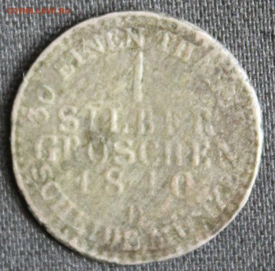 С РУБ.ПРУССИЯ 1 SILBER GROSCHEN 1840г. до 23.04 в 22-00 - IMG_2273.JPG