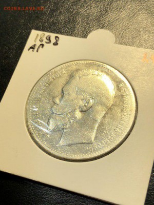 1 РУБЛЬ 1898 АГ - 20.04.18 22:00 мск - 3ZDilwa2frk