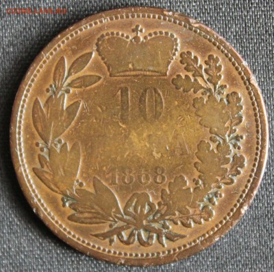 С РУБ.КНЯЖЕСТВО СЕРБИЯ 10 пара 1868г.ОБРЕНОВИЧ-III до 23.04 - IMG_2285.JPG