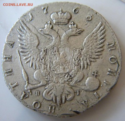 Полтина 1763 года ЯI   до 19.04.18 в 22.00 МСК - 213.JPG