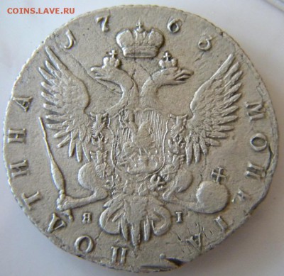 Полтина 1763 года ЯI   до 19.04.18 в 22.00 МСК - 208.JPG