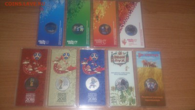 25руб. цвет. Мультики оба, все Сочи, весь Футбол - 9шт. ФИКС - DSC_1042.JPG