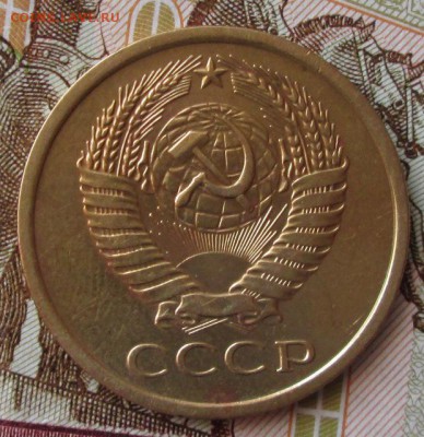 5 копеек 1970 года до 22-00 20.04.18 года - IMG_5525.JPG