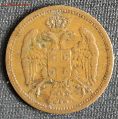 С РУБ.КОРОЛЕВСТВО СЕРБИЯ 2 паре 1904г. до 23.04 в 22-00 - IMG_2279.JPG