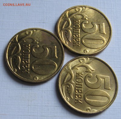 50 копеек 1999 М 3 штуки с блеском. До 22.04.18 до 22:00 - 020.JPG