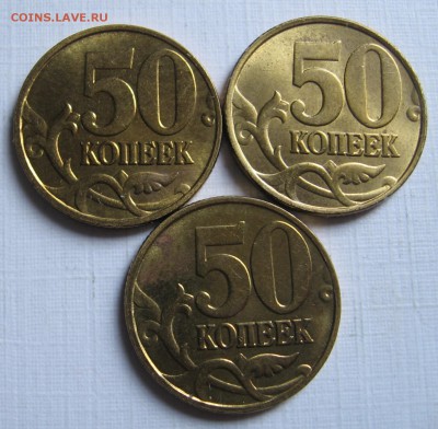 50 копеек 1999 М 3 штуки с блеском. До 22.04.18 до 22:00 - 018.JPG