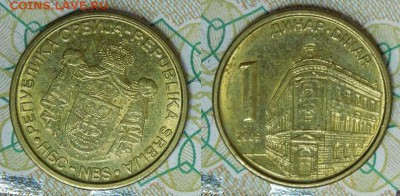 Словения, Сербия 8 шт. до 23.04.2018 22-00 мск - Сербия 1-2006