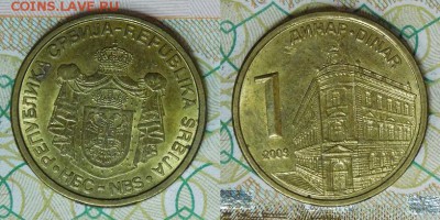 Словения, Сербия 8 шт. до 23.04.2018 22-00 мск - сербия 1-2009