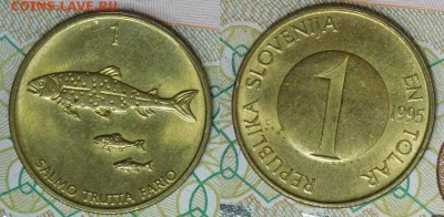 Словения, Сербия 8 шт. до 23.04.2018 22-00 мск - Словения 1-1995