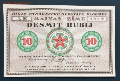 Боны Латвии, 11 штук. - 19545F50-E858-44FE-B4E4-D67B7D12C83C