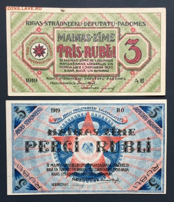 Боны Латвии, 11 штук. - 3929A306-FE9B-4DFB-96D1-9A88EC54EE67