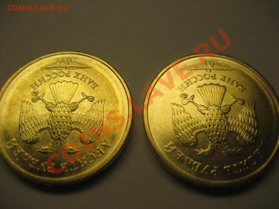 10 рублей 2011 года  - непрочекан года - IMG_0006.JPG