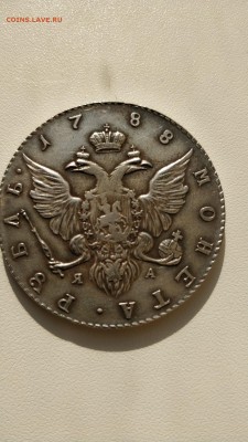 1 рубль 1788 - IMG_20180416_154725