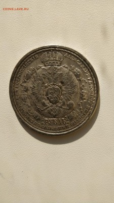 1 рубль 1788 - IMG_20180416_155031